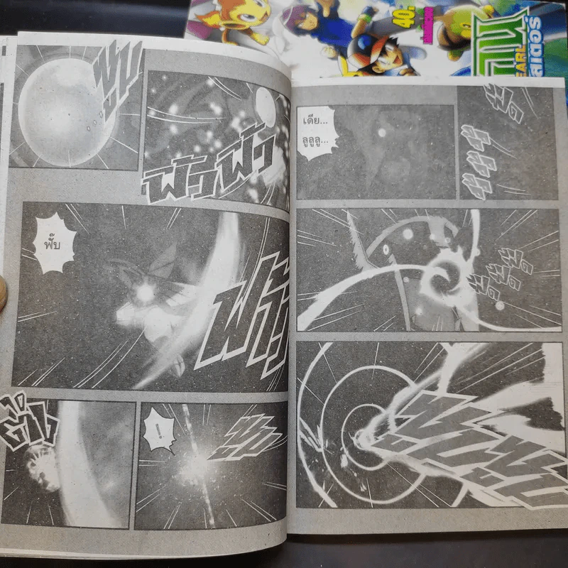 โปเกมอน จบในเล่ม ขายรวม 4 เล่ม รูปที่ 10