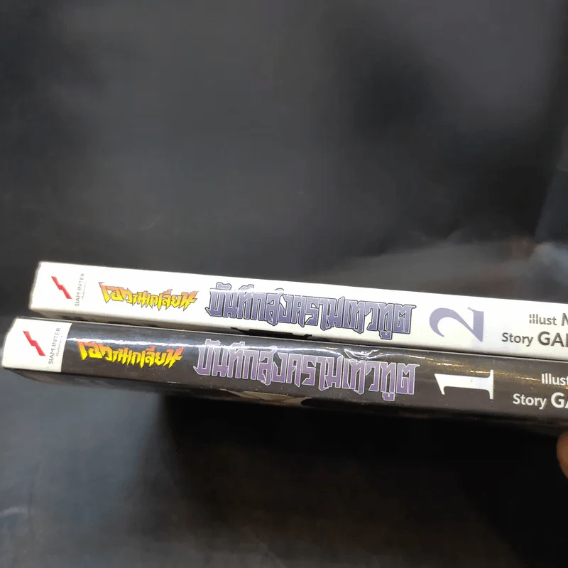 เอวานเกเลียน บันทึกสงครามเทวฑูต เล่ม 1-2 รูปที่ 8