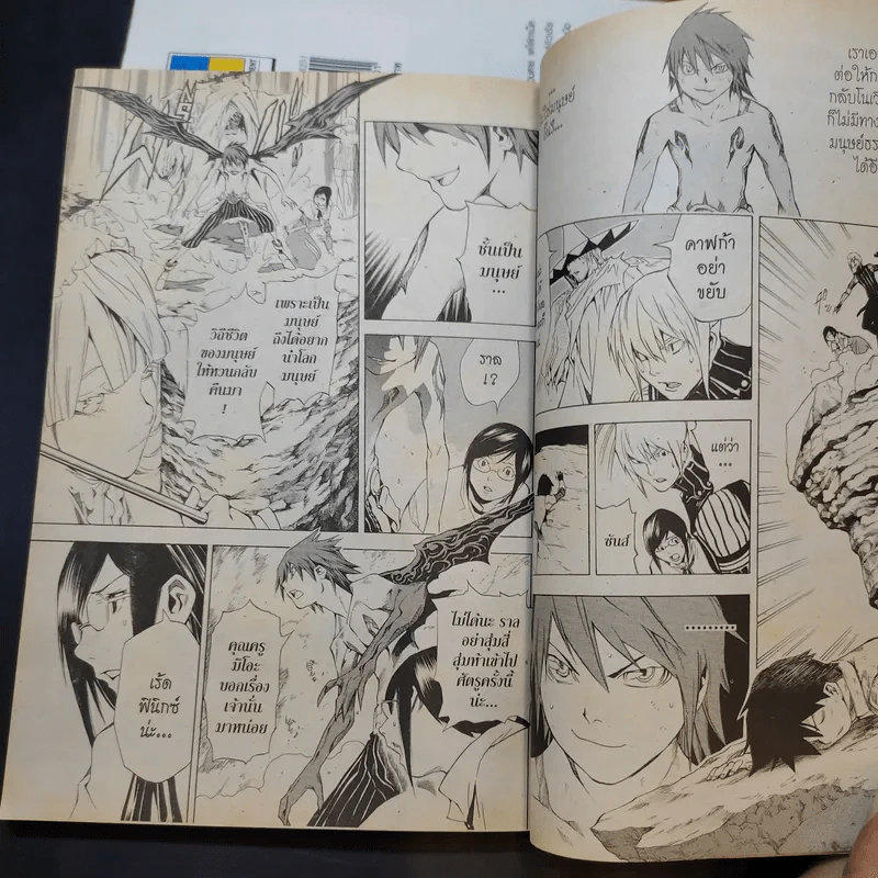 Blue Dragon RAL GRAD 4 เล่มจบ - ผู้วาด Death Note รูปที่ 10