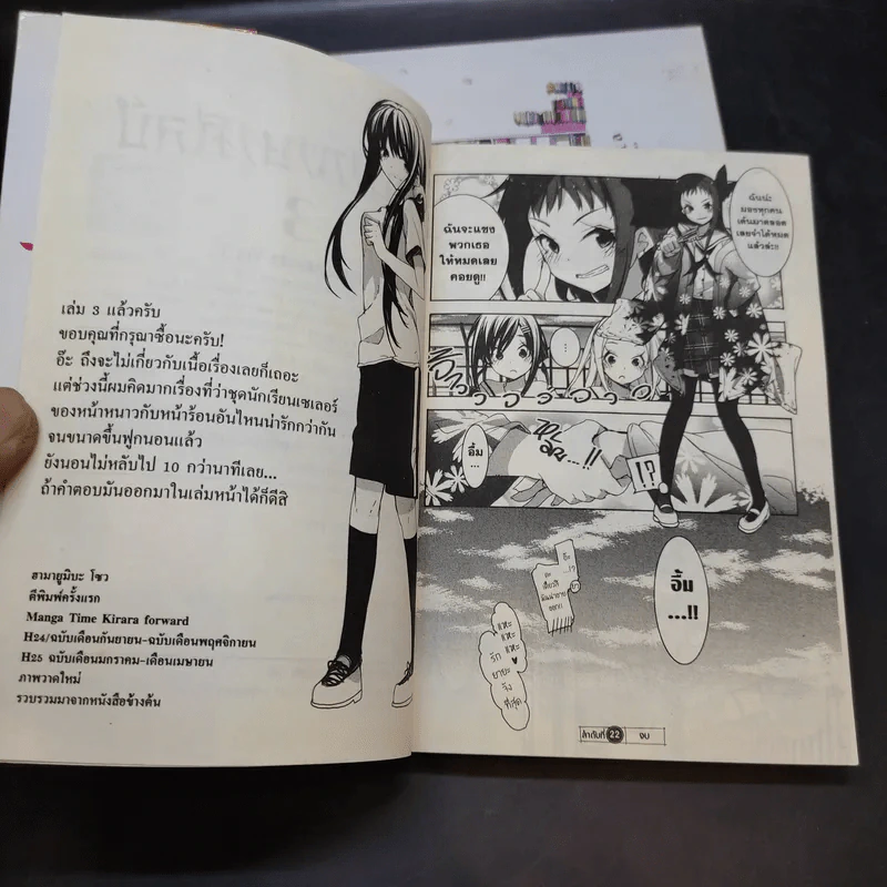 บุษบาภาษาศิลป์ เล่ม 1,3 รูปที่ 13
