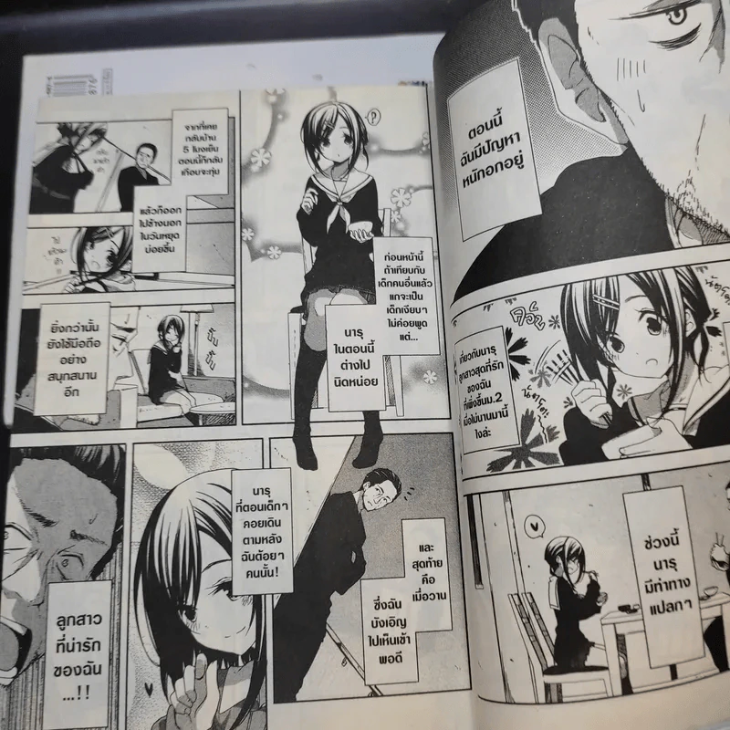 บุษบาภาษาศิลป์ เล่ม 1,3 รูปที่ 11