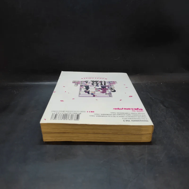 บุษบาภาษาศิลป์ เล่ม 1,3 รูปที่ 5