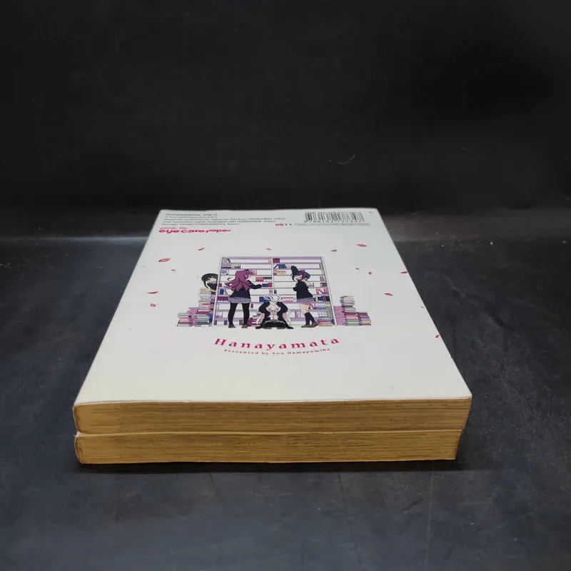 บุษบาภาษาศิลป์ เล่ม 1,3 รูปที่ 3