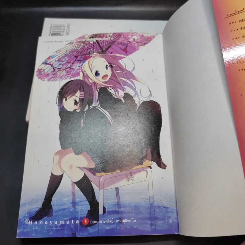บุษบาภาษาศิลป์ เล่ม 1,3 รูปที่ 9