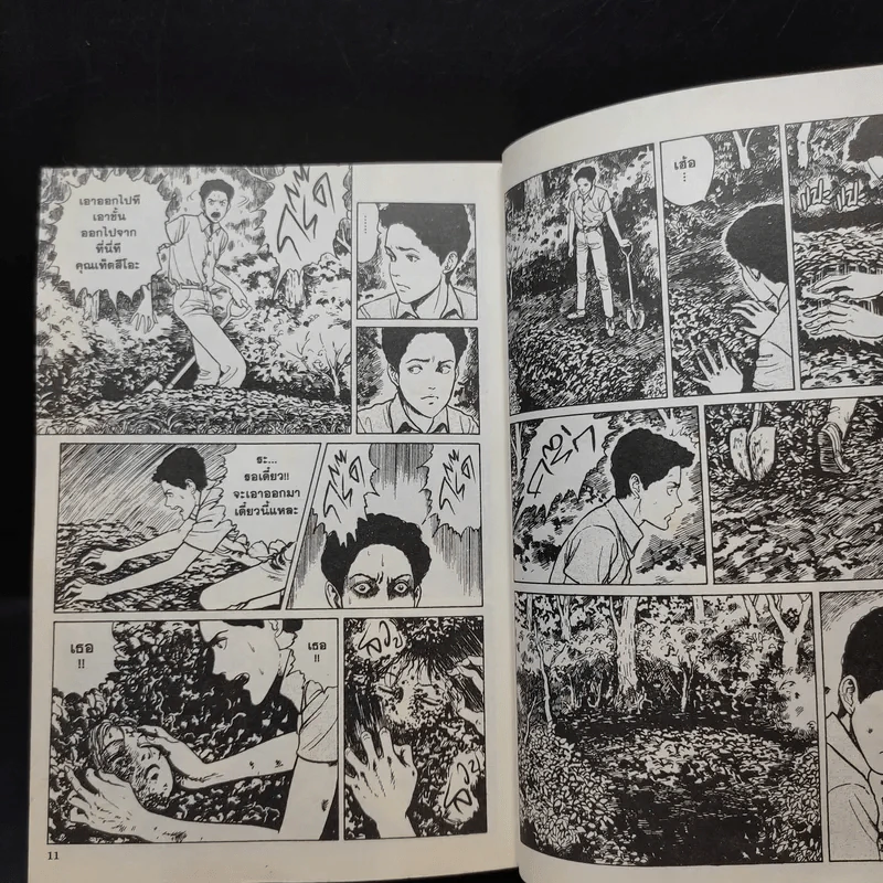 คลังสยอง เล่ม 2 - Junji Ito รูปที่ 11