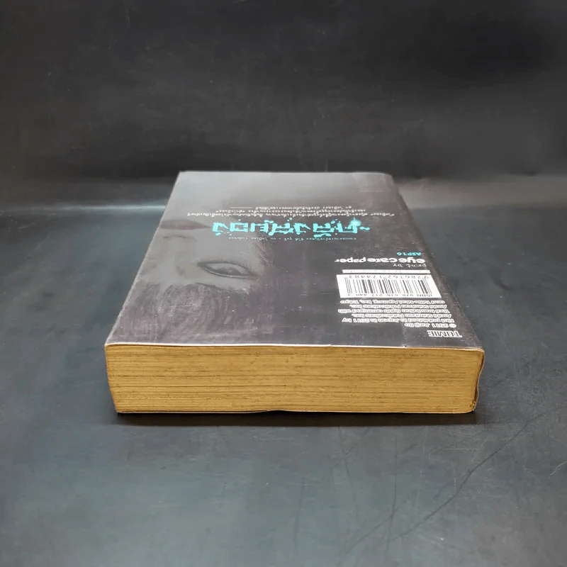 คลังสยอง เล่ม 2 - Junji Ito รูปที่ 5