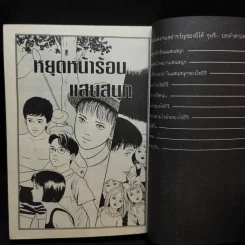 คลังสยอง เล่ม 3 - Junji Ito รูปที่ 9