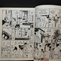 คลังสยอง เล่ม 3 - Junji Ito รูปที่ 11