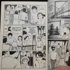 คลังสยอง เล่ม 3 - Junji Ito รูปที่ 10