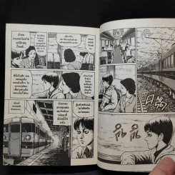 คลังสยอง เล่ม 4 - Junji Ito รูปที่ 12