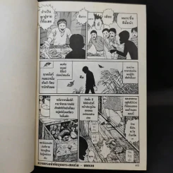คลังสยอง เล่ม 4 - Junji Ito รูปที่ 13