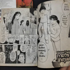 คินดะอิจิ กับ คดีฆาตกรรมปริศนา ตอน คดีฆาตกรรมโรงเรียนกวดวิชา โกะกุมง 2 เล่มจบ รูปที่ 9