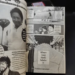 King Golf จอมซ่าราชานักหวด เล่ม 1-7 รูปที่ 12