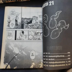 Soul Eater โซลอีทเตอร์ เล่ม 1-21 รูปที่ 8