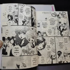 Girl Friends เพื่อนหญิง 5 เล่มจบ รูปที่ 14