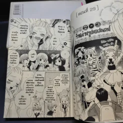 Girl Friends เพื่อนหญิง 5 เล่มจบ รูปที่ 11