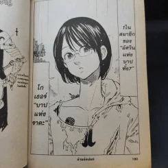 ศึกตำนาน 7 อัศวิน เล่ม 1-7 รูปที่ 12