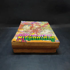 ตำนานอสูรไฟ ภาค 2 เล่ม 1-3 + ภาคพิเศษ รูปที่ 4
