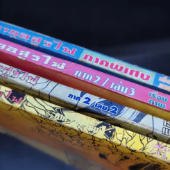 ตำนานอสูรไฟ ภาค 2 เล่ม 1-3 + ภาคพิเศษ รูปที่ 6