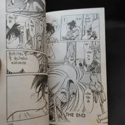ตำนานอสูรไฟ ภาค 2 เล่ม 1-3 + ภาคพิเศษ รูปที่ 12