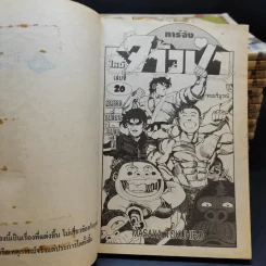 ทาร์จังจ้าวป่า 20 เล่มจบ (ขาดเล่ม 3,4,7,8) รูปที่ 9