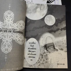 อสูรรับใช้ของยาย 0 สนิท เล่ม 3,4,5 รูปที่ 14