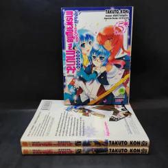 อสูรรับใช้ของยาย 0 สนิท เล่ม 3,4,5 รูปที่ 1