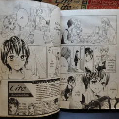 Life ไลฟ์ 20 เล่มจบ รูปที่ 11