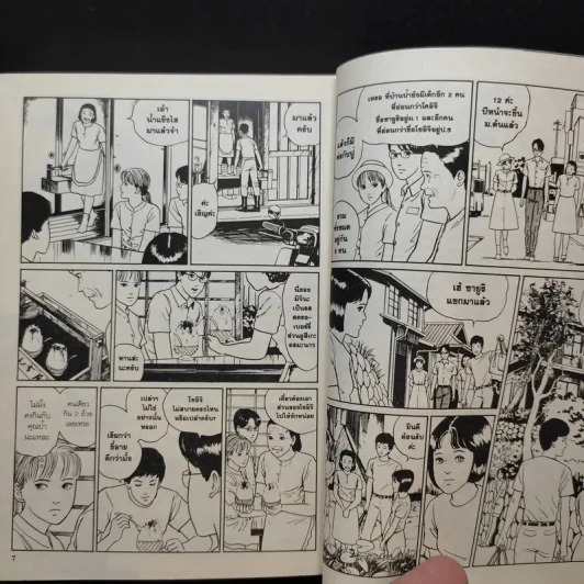 คลังสยอง เล่ม 3 - Junji Ito รูปที่ 11