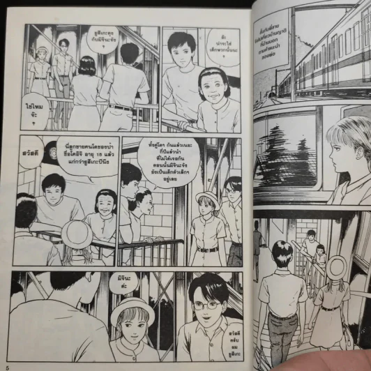 คลังสยอง เล่ม 3 - Junji Ito รูปที่ 10