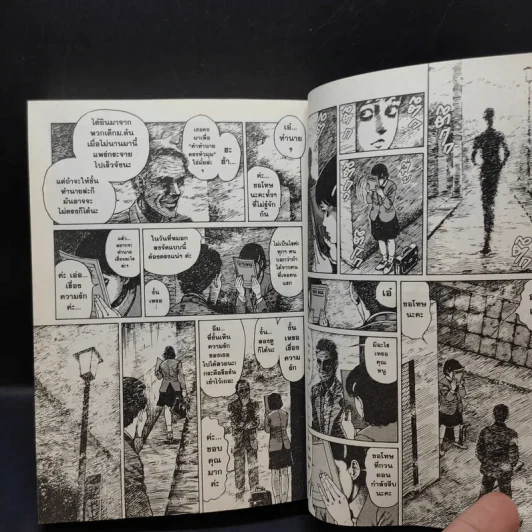 คลังสยอง เล่ม 4 - Junji Ito รูปที่ 11