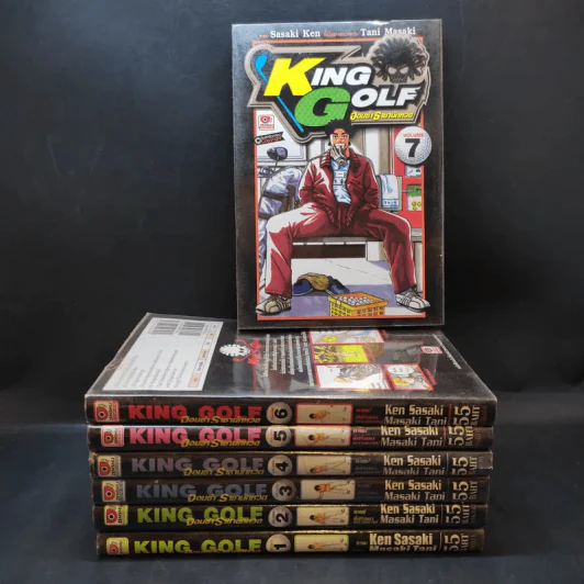 King Golf จอมซ่าราชานักหวด เล่ม 1-7 รูปที่ 1