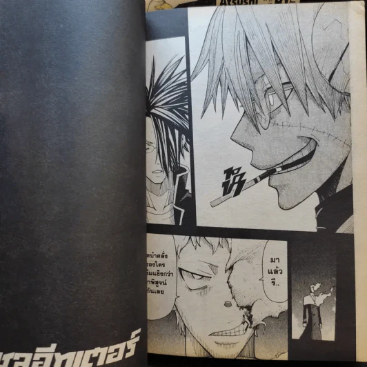 Soul Eater โซลอีทเตอร์ เล่ม 1-21 รูปที่ 13