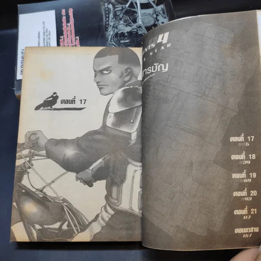 Speed Star สปีดสตาร์ 4 เล่มจบ รูปที่ 10