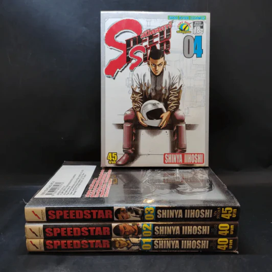 Speed Star สปีดสตาร์ 4 เล่มจบ รูปที่ 1