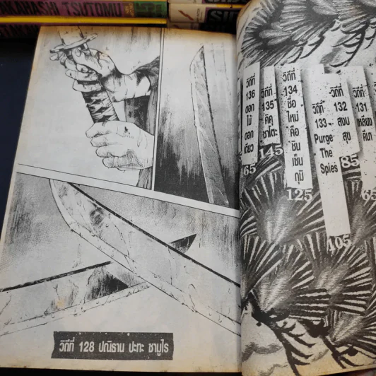 SIDOOH วิถีซามูไร 25 เล่มจบ (ขาดเล่ม 23) รูปที่ 9