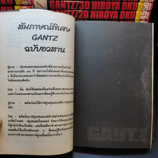 GANTZ กันสึ 37 เล่มจบ รูปที่ 17