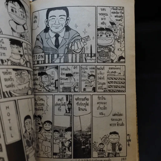ทาร์จังจ้าวป่า 20 เล่มจบ (ขาดเล่ม 3,4,7,8) รูปที่ 12
