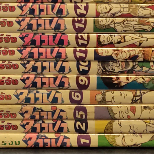 ทาร์จังจ้าวป่า 20 เล่มจบ (ขาดเล่ม 3,4,7,8) รูปที่ 7