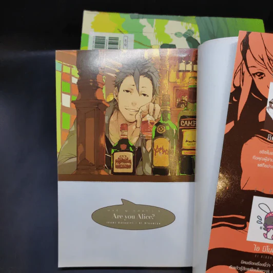 Are you Alice? เล่ม 1-5 รูปที่ 8