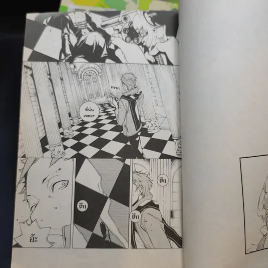 Are you Alice? เล่ม 1-5 รูปที่ 11