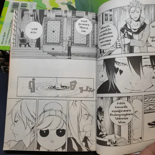 Are you Alice? เล่ม 1-5 รูปที่ 14
