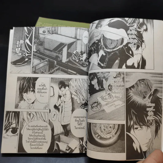 Death Note 12 เล่มจบ (ขาดเล่ม 11) รูปที่ 8