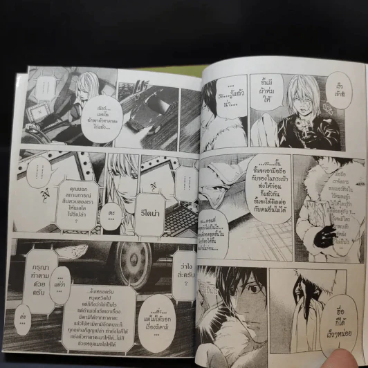Death Note 12 เล่มจบ (ขาดเล่ม 11) รูปที่ 9