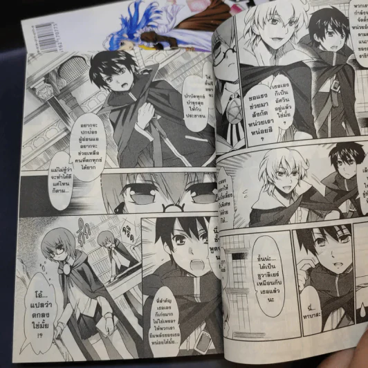 อสูรรับใช้ของยาย 0 สนิท เล่ม 3,4,5 รูปที่ 12