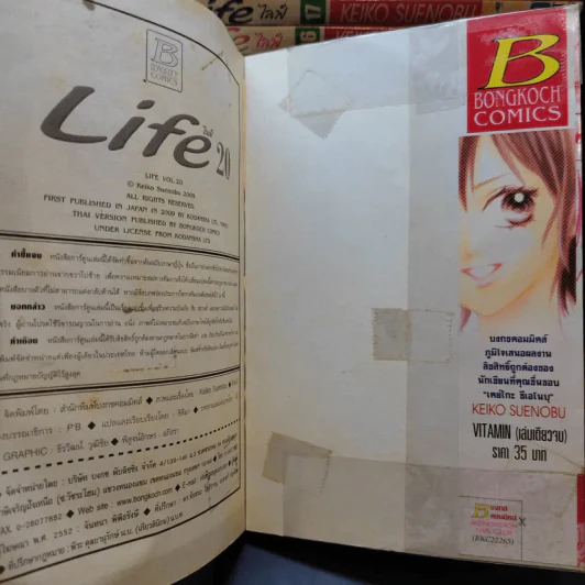 Life ไลฟ์ 20 เล่มจบ รูปที่ 13