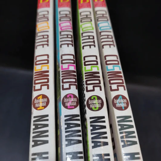 Chocolate Cosmos ช็อกโกแลตคอสมอส 4 เล่มจบ รูปที่ 9