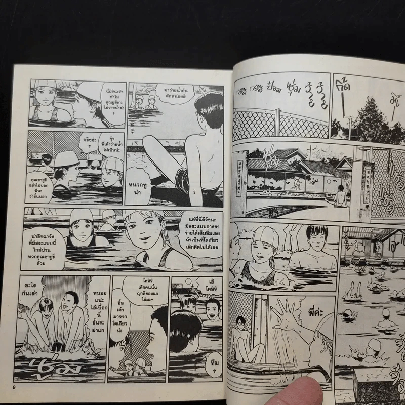 คลังสยอง เล่ม 3 - Junji Ito รูปที่ 12