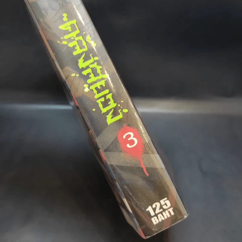 คลังสยอง เล่ม 3 - Junji Ito รูปที่ 15
