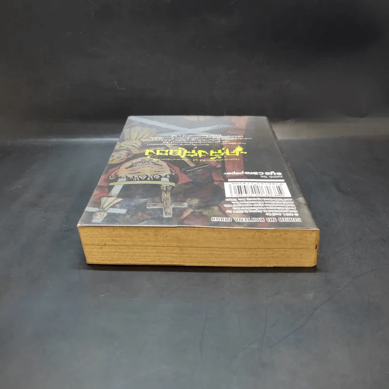 คลังสยอง เล่ม 3 - Junji Ito รูปที่ 6